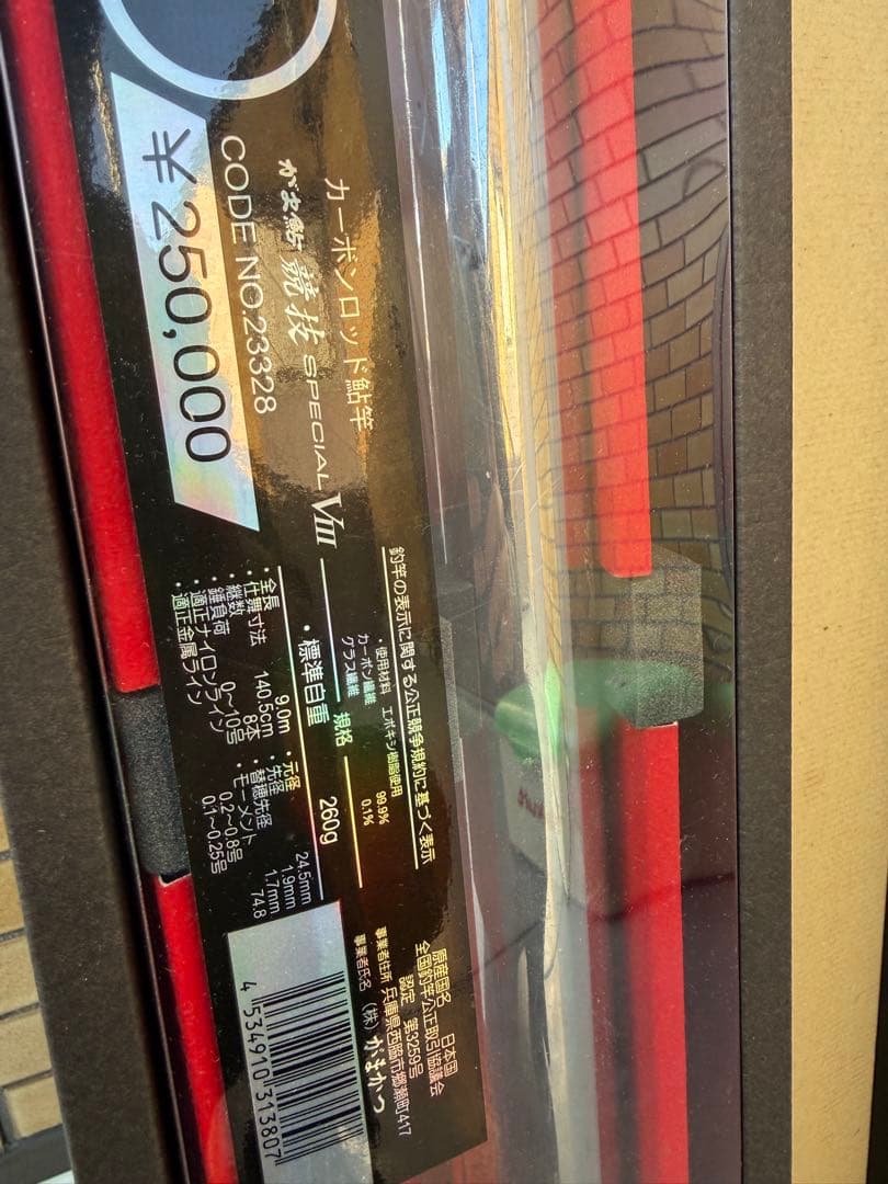 [ジャンク品] がまかつ がま鮎 競技 SPECIAL Ⅷ 引抜急瀬 90ロッド