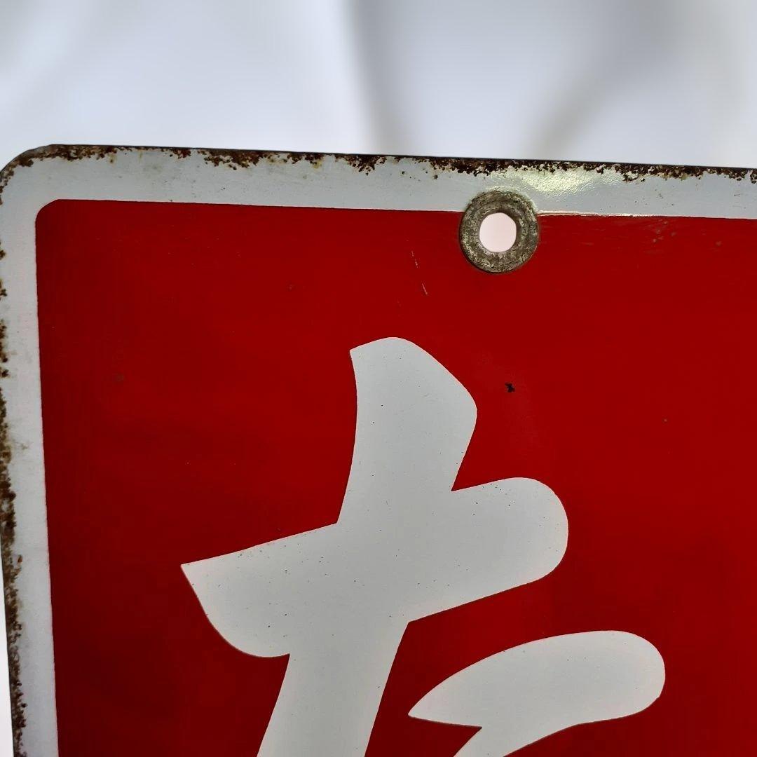 昭和レトロ　3枚 大型 看板　当時物　ホーロー看板 アルミ看板 金属看板