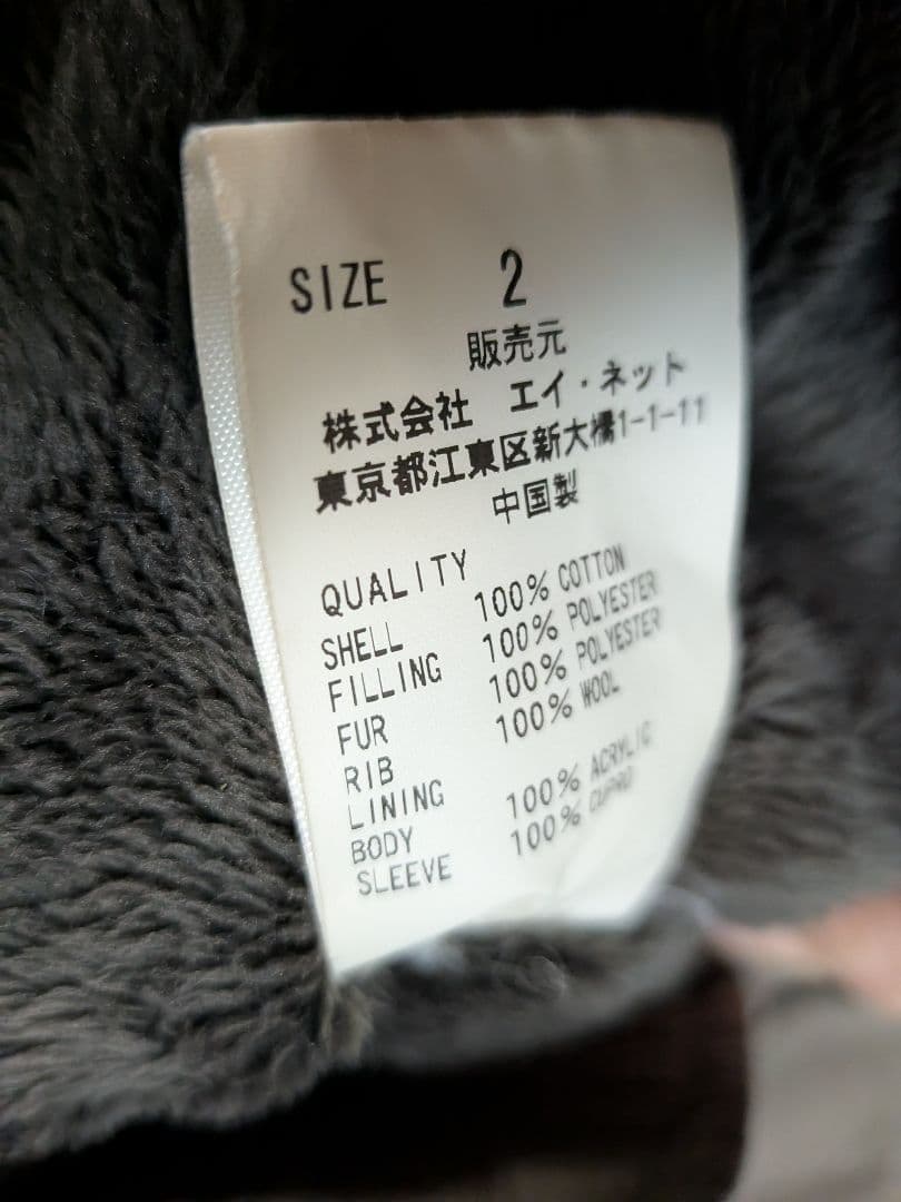 TSUMORI CHISATO ファー付きモッズコートコウモリボタン 訳あり