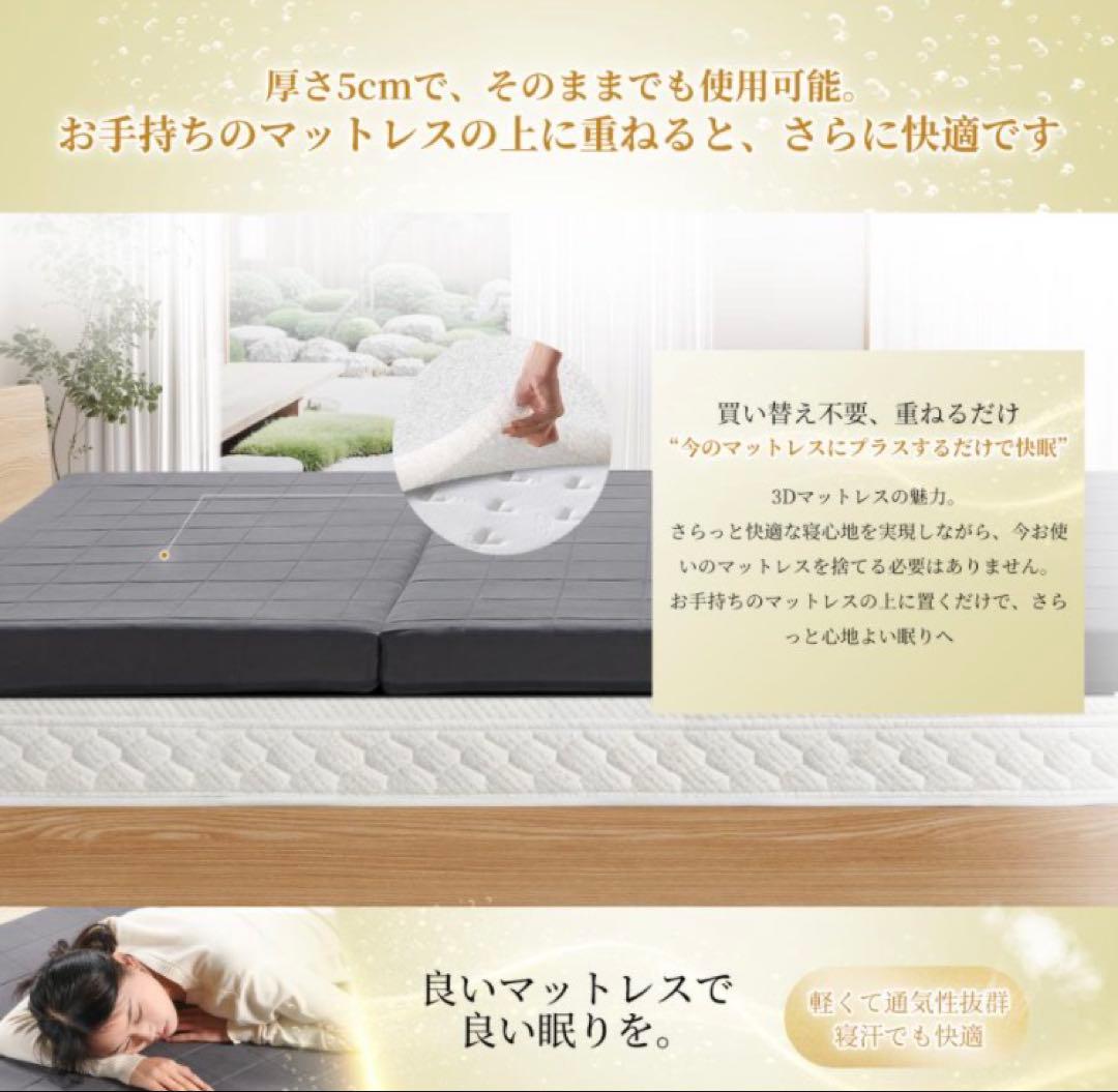 3Dエアファイバー マットレス シングル 高反発 折り畳み可