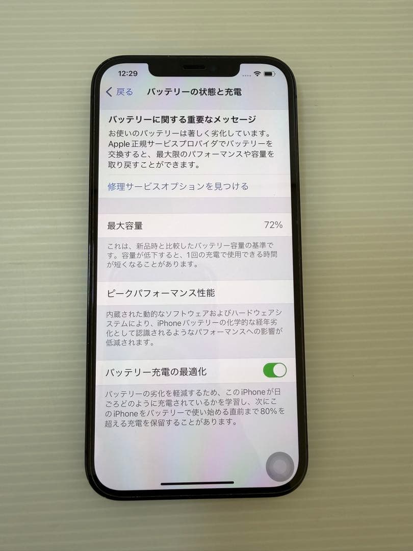 iPhone 12 Pro Max 128GB SIMロックなし