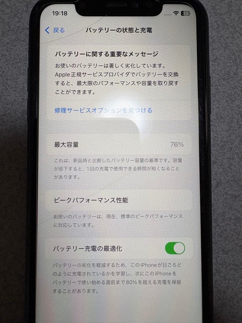 iPhone XR ブラック 本体 箱付き
