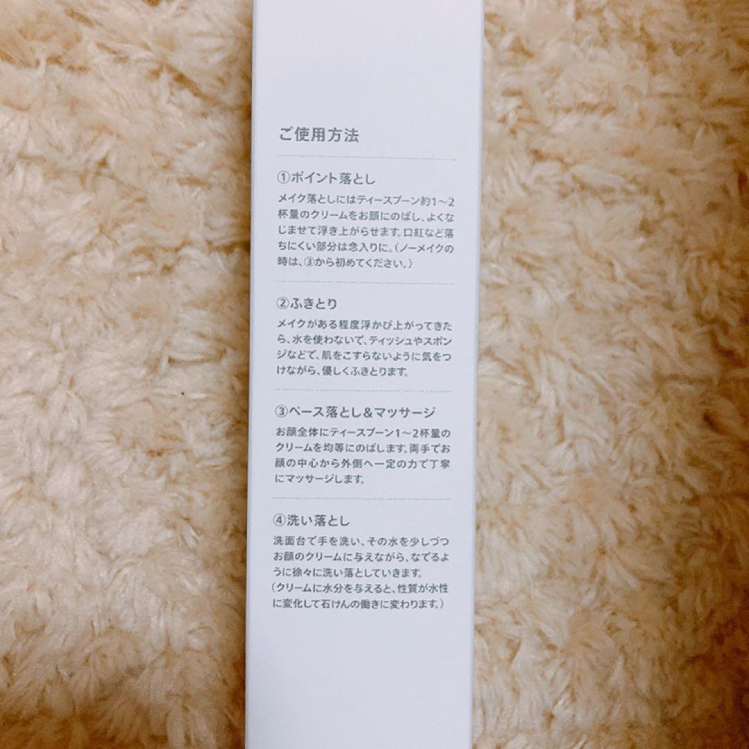 【新品未使用】　トレフル　クレンジングマッサージクリーム　3本セット