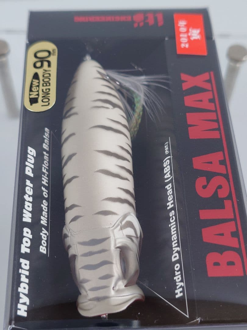 メガバス バルサマックス ロング90 限定 干支'10 寅 白虎 新品未開封