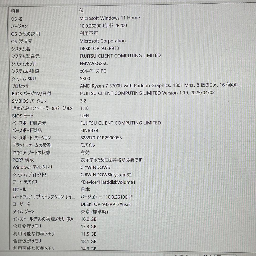 富士通 LIFEBOOK AH/Ryzen7 5700U/16GB/SSD1TB