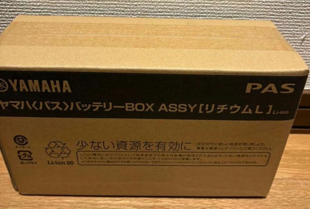 ブリジストン・ヤマハ　電動自転車バッテリー　白　X83-14