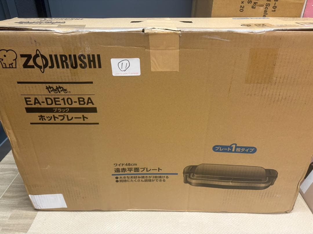 新品未使用 象印 マホービン ホットプレート ブラック EA-DE10-BA