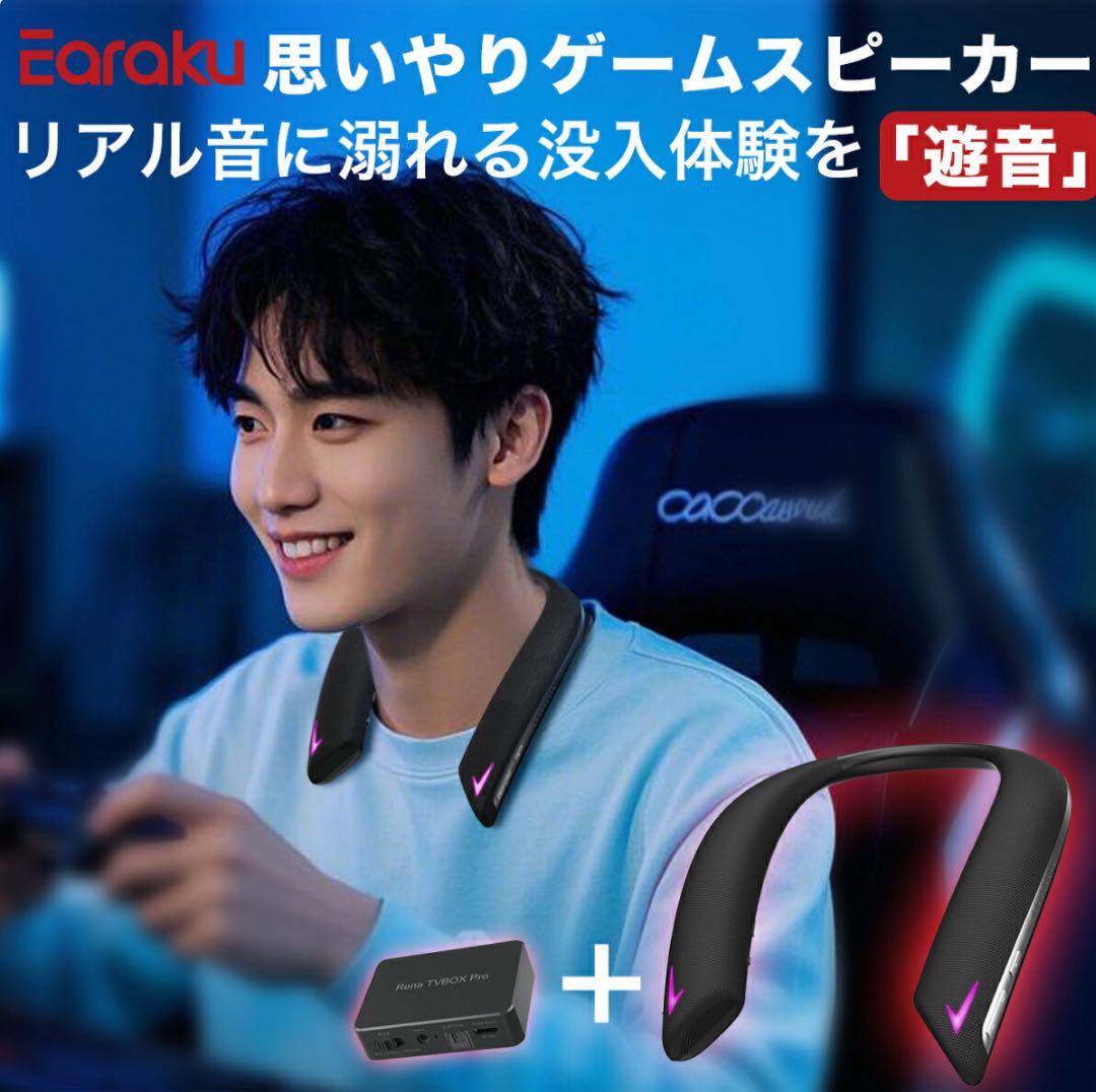 ゲーミング スピーカー スピーカー bluetooth ネックスピーカー