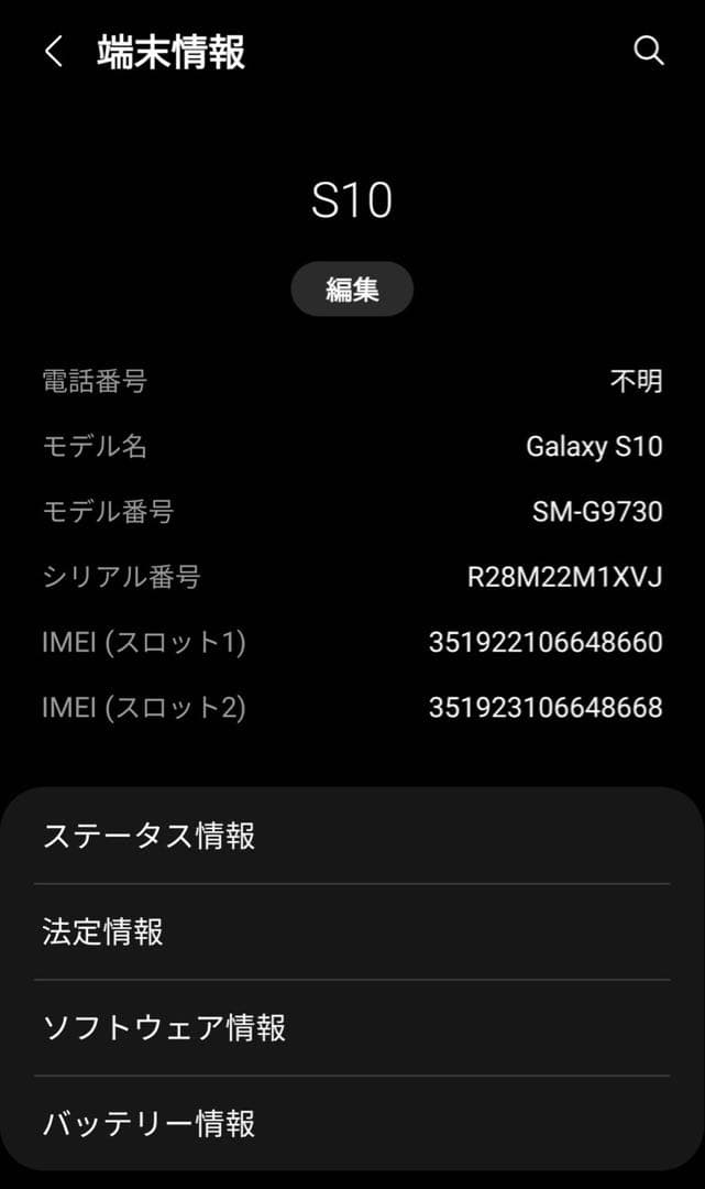 Galaxy S10 512GB プリズムブラック