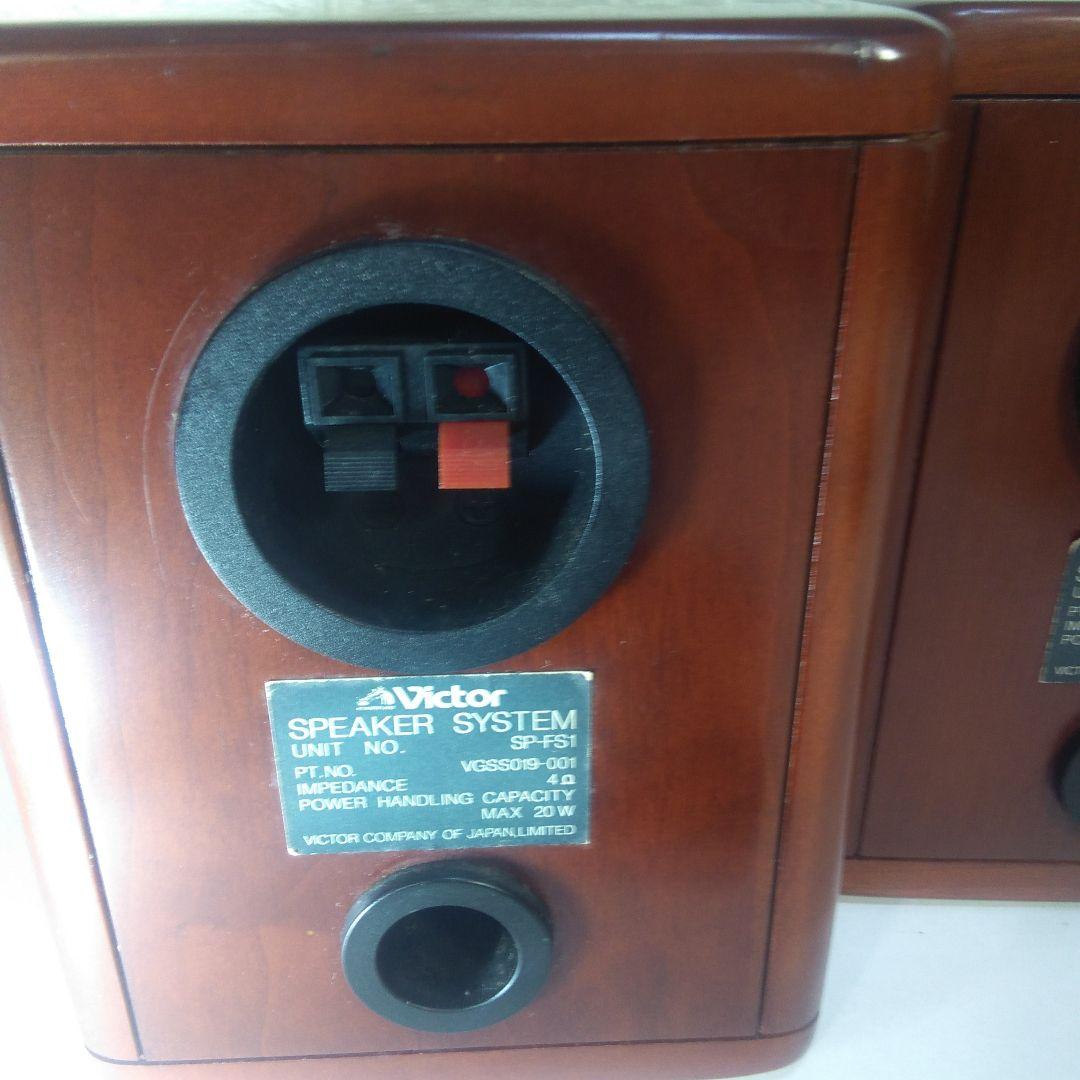 C*k様 Victor SP-FS1 スピーカーシステム
