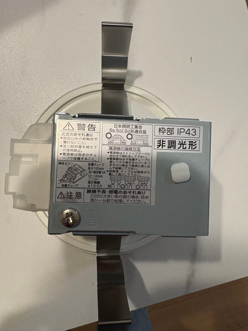 DAIKO LEDダウンライト ホワイト 取扱説明書付き　5個セット