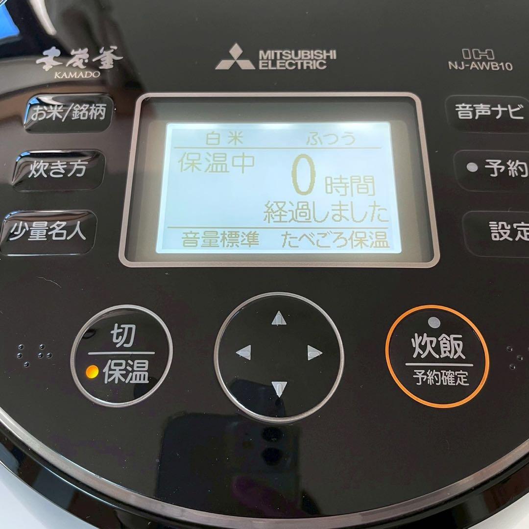 美品　三菱　本炭釜 KAMADO NJ-AWB10-B [黒曜] 5.5合炊き