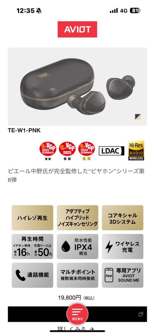 AVIOT TE-W1-PNK ワイヤレスイヤホン