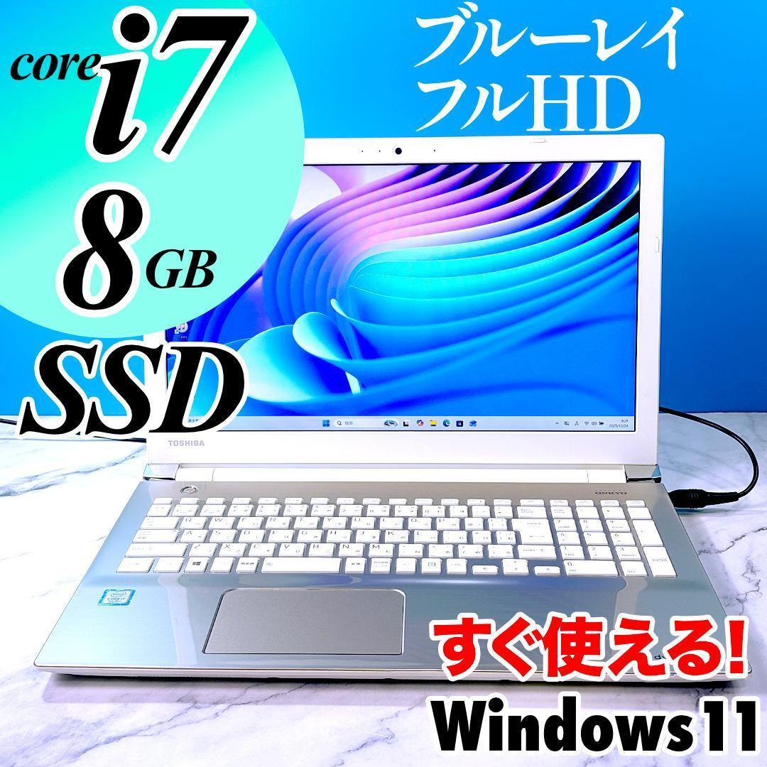 美品☆即使用OK！Corei7・8GB・SSD512・フルHD・ノートパソコン