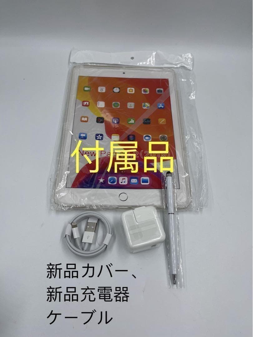 ipad 2020 第8世代128GB シルバー
