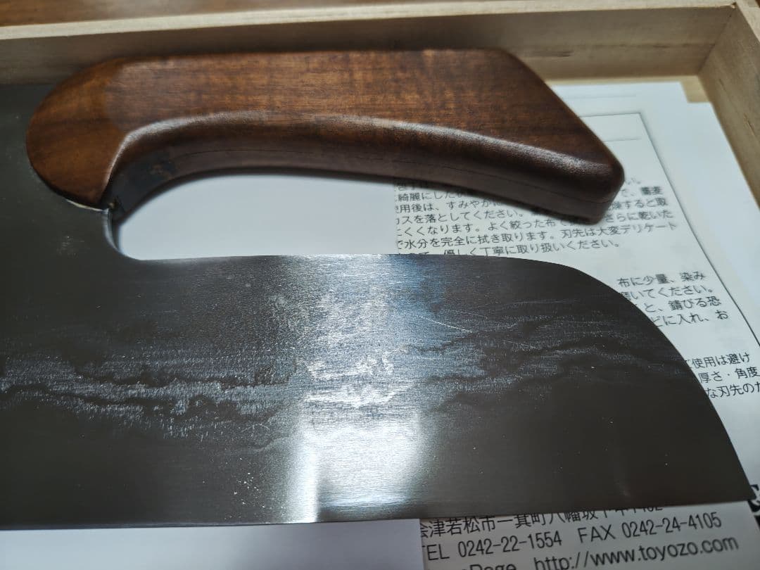 豊蔵 そば切り包丁 33cm 青紙鋼 木製ハンドル 日本製