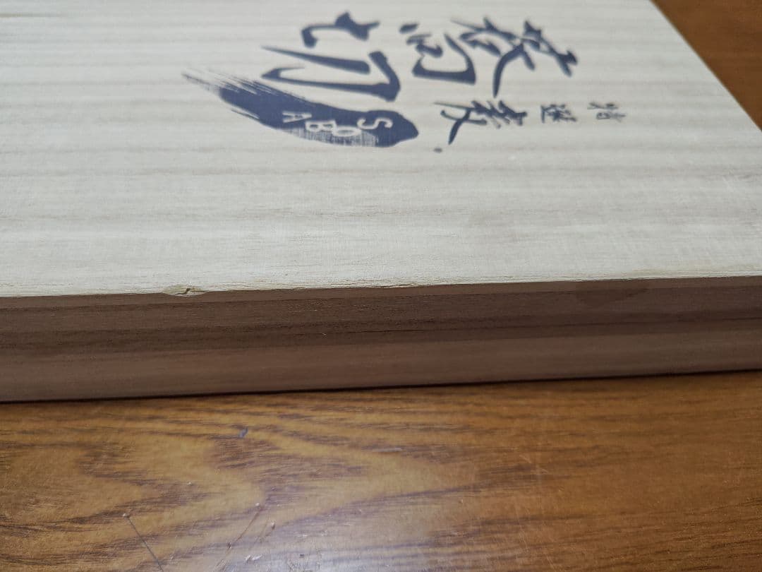 豊蔵 そば切り包丁 33cm 青紙鋼 木製ハンドル 日本製