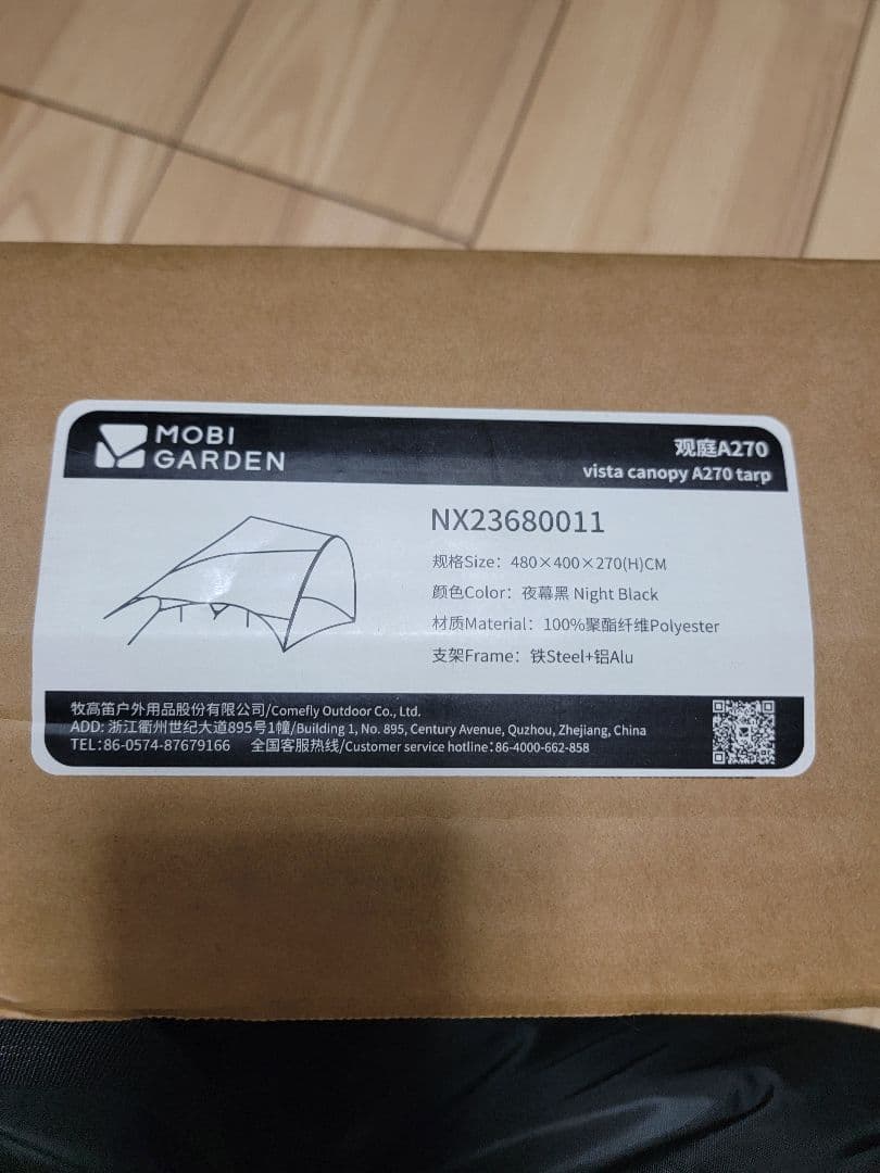 MOBI GARDEN アーチ型タープ ブラック 480×400×270cm