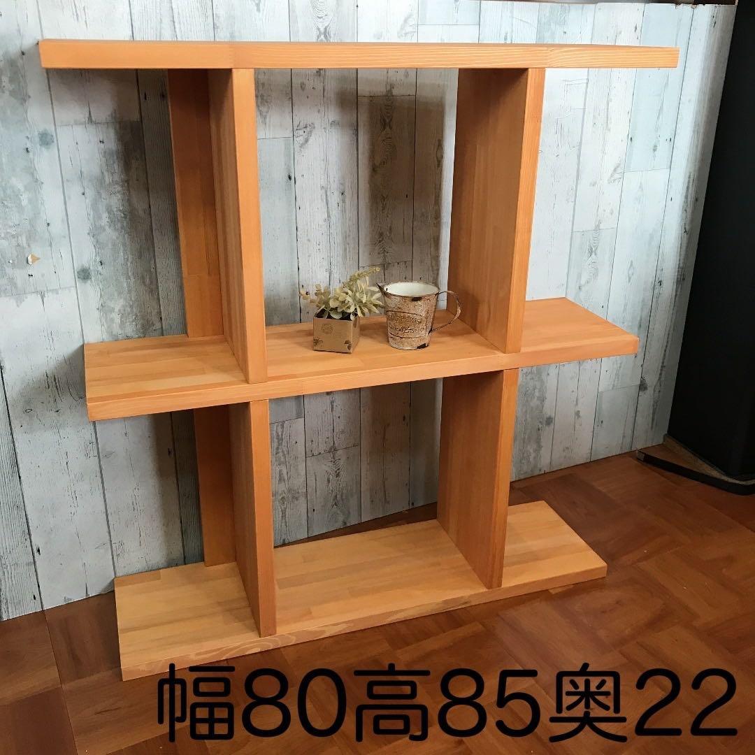 シェルフ 飾り棚 幅80cm パイン集成材