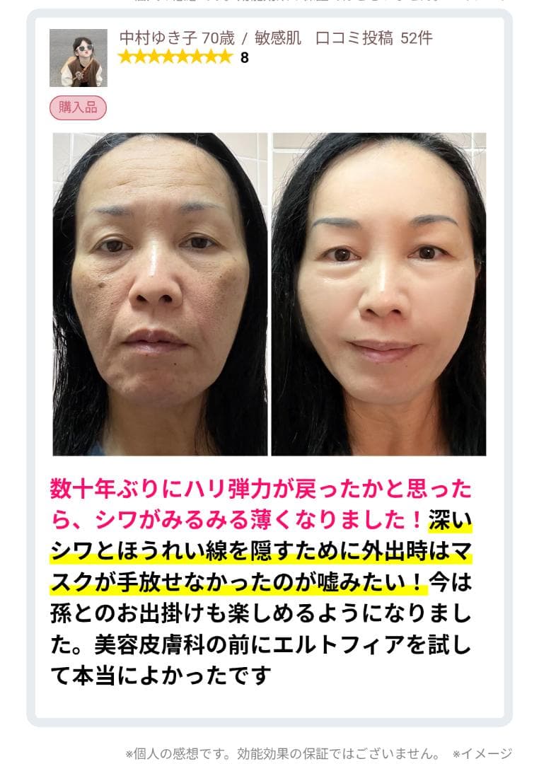 【最終値下】4本セットエルトフィア 化粧水　洗顔フェイスウォッシュ 美容液