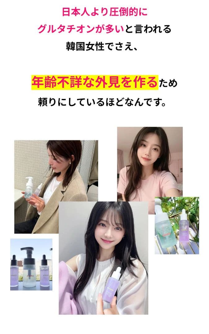 【最終値下】4本セットエルトフィア 化粧水　洗顔フェイスウォッシュ 美容液