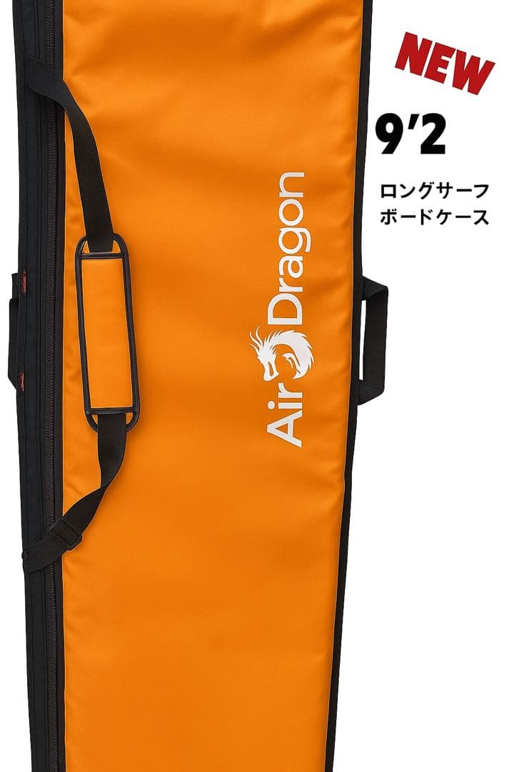 9‘2 ロングサーフボード　ハードケース