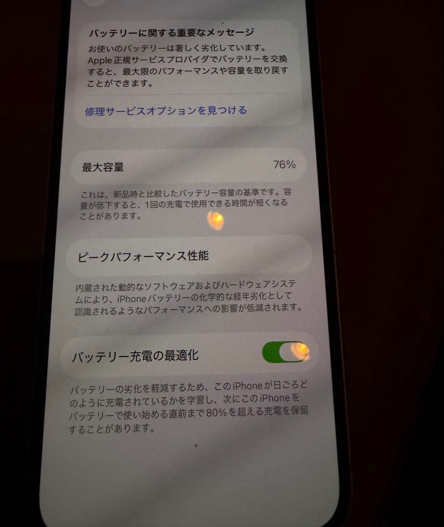 iPhone12 グリーン　スマートフォン 本体