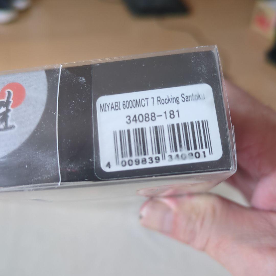 zwilling雅6000mctロッキング三徳　希少！タイムセール！