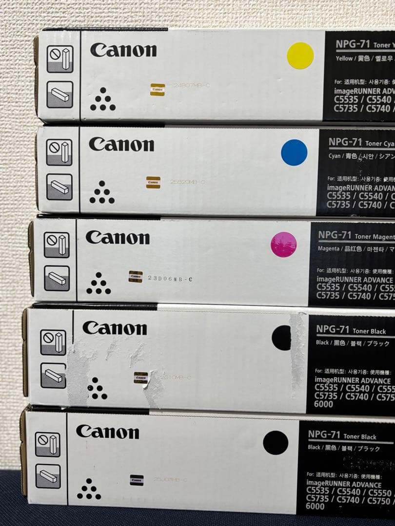 キヤノンNPG-71トナーセット