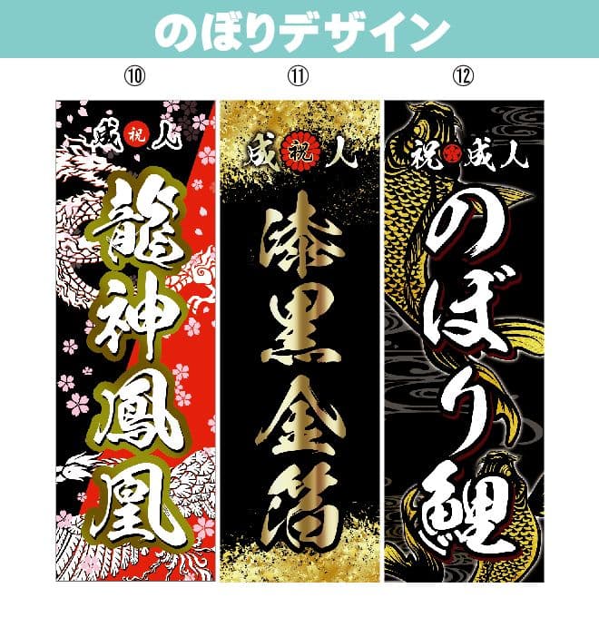 だいふく　オリジナルのぼり旗オーダー