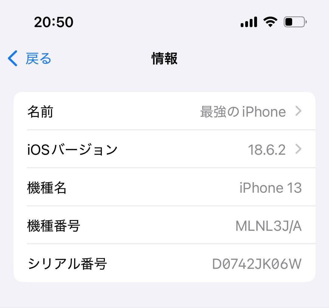 お値打ち！良品　iPhone13 レッド 256GB SIMフリー