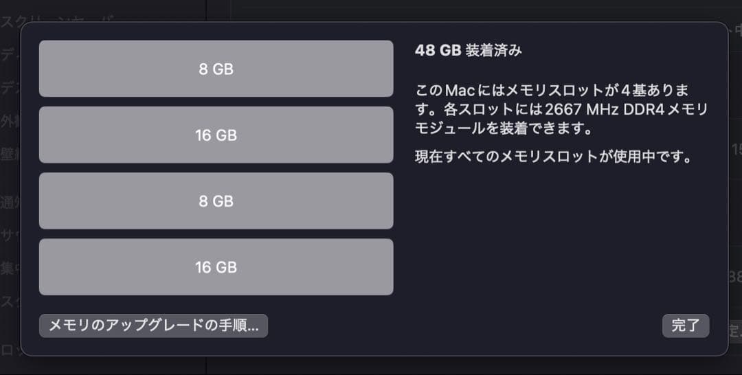 iMac 27インチ 5K 2019 i5 SSD512GB メモリ48GB
