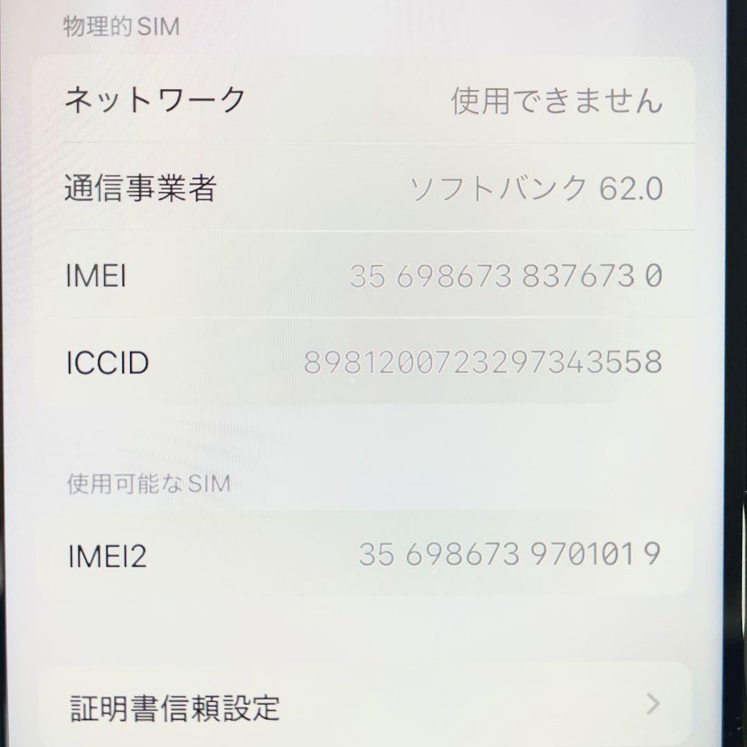 ◎ Apple iPhone SE 第三世代 MMYC3J/A 97％