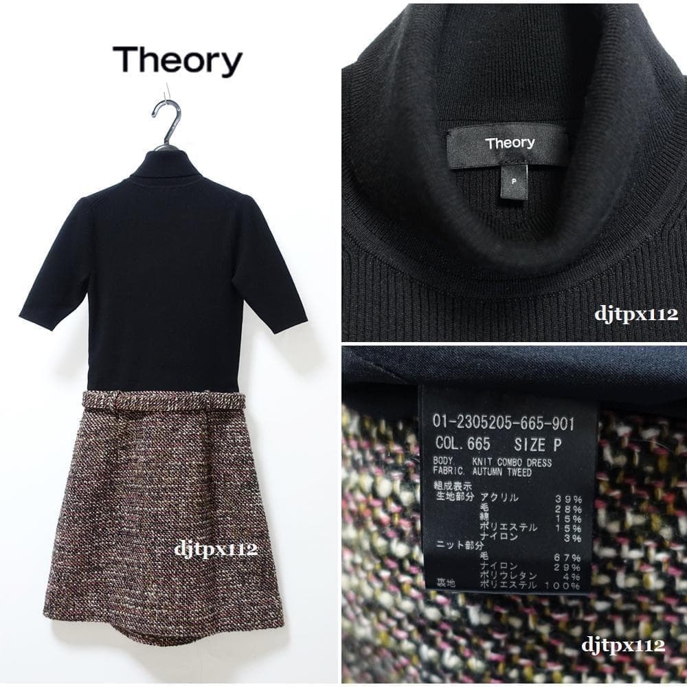 新品同様*Theory*2022*ツイードコンビ タートルワンピース*サイズP