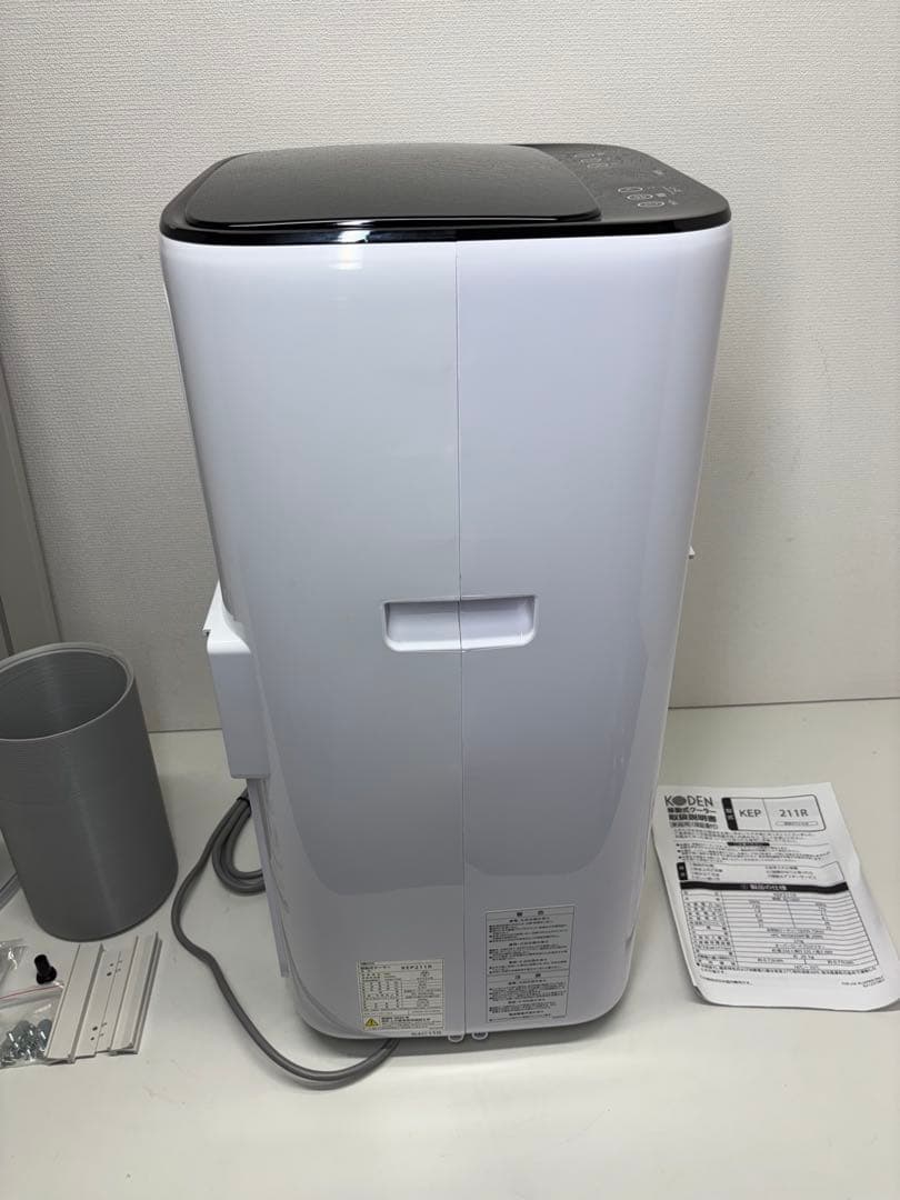 広電 KODEN 移動式クーラー KEP211R スポットクーラー