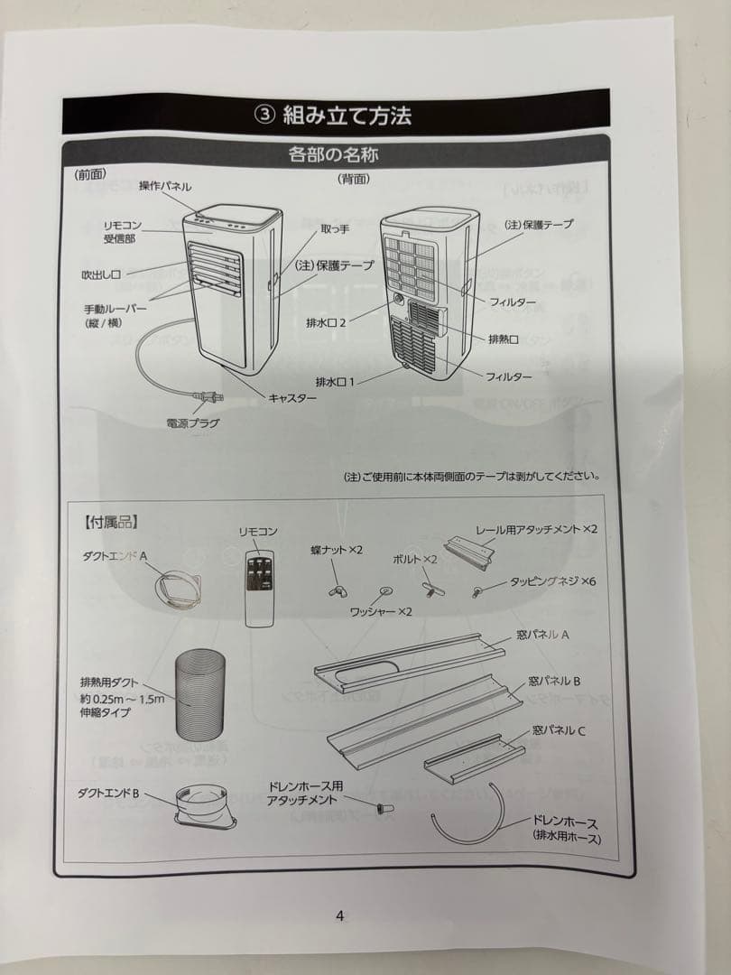 広電 KODEN 移動式クーラー KEP211R スポットクーラー