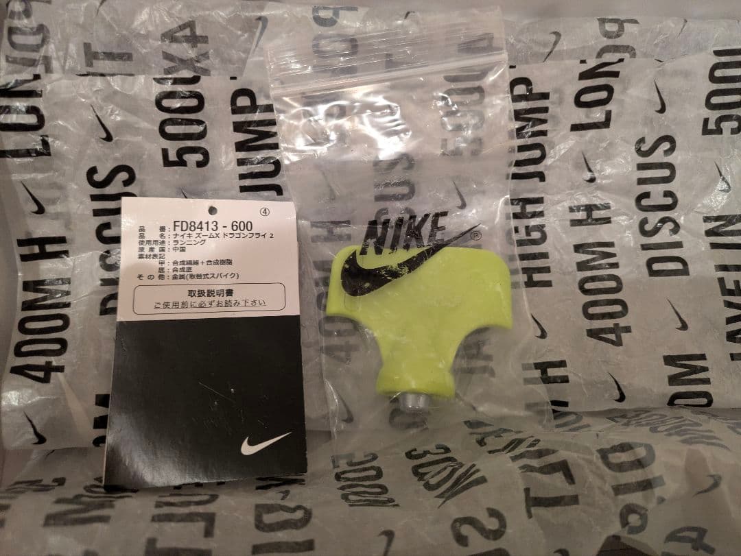 NIKEズームX ドラゴンフライ 2 25.5cm