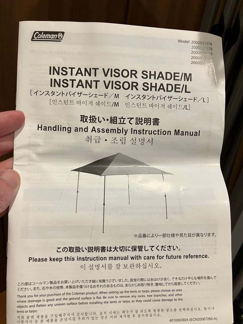 コールマン インスタントバイザーシェード M