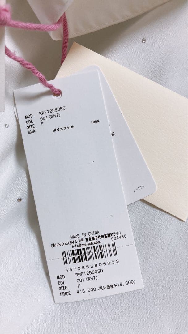 【最終値下げ】新品　ビジュー付きボウタイブラウス