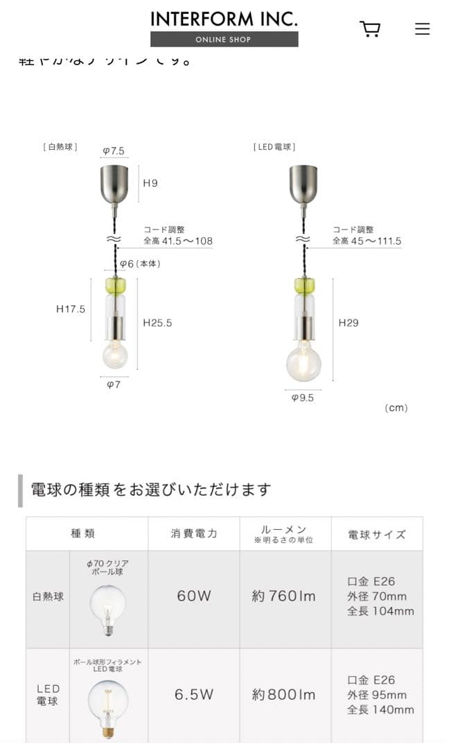 ペンダントライト　ピノ　バラ売り可能