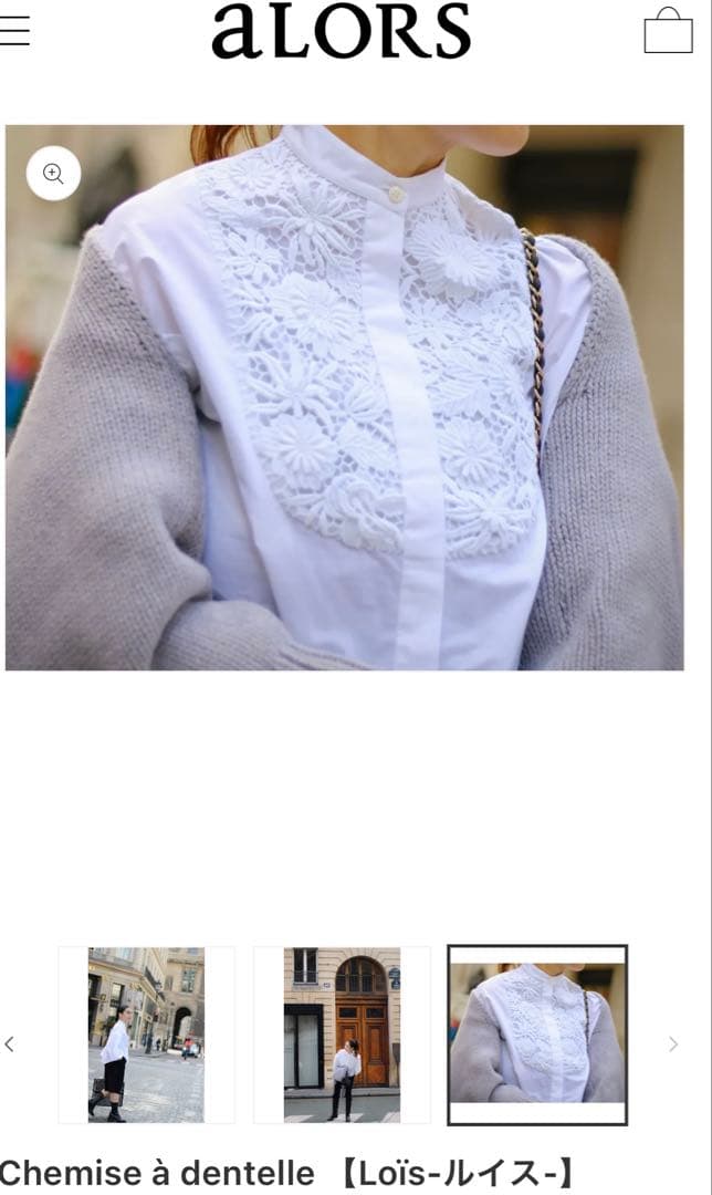 alors paris ルイス　Lois レースブラウス・完売品　サイズ1