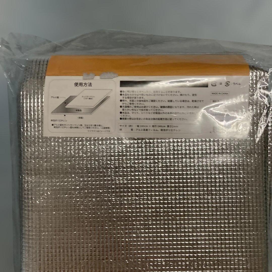 西川除湿シート　サラネル&アルミ保温シート　結露対策