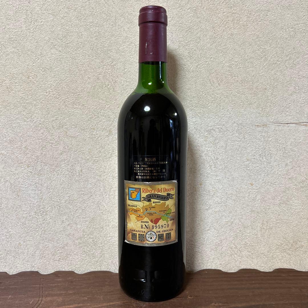 ベガ・シシリア ウニコ 1980 750ml赤 リベラ・デル・ドゥエロ