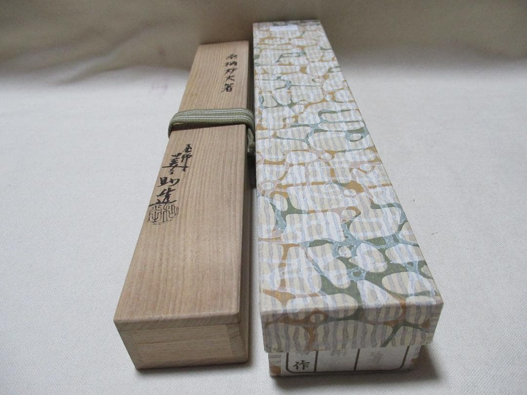 茶道具　炉用火箸　風炉用火箸　和田美之助造　共箱