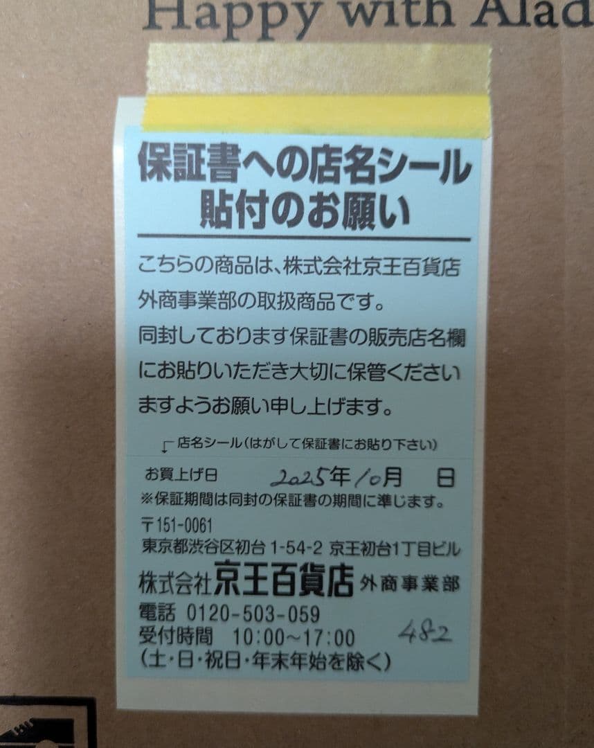 新品・未使用 アラジン トースター 4枚焼き AGT-G13B(G)