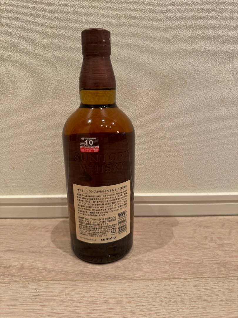 山崎 シングルモルトウイスキー 700ml 43% 1923年製造