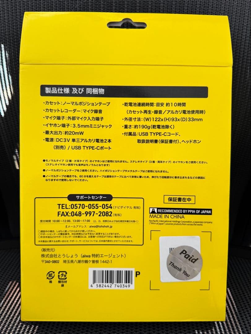 Back To The Future バックトゥザフューチャーカセットプレイヤー