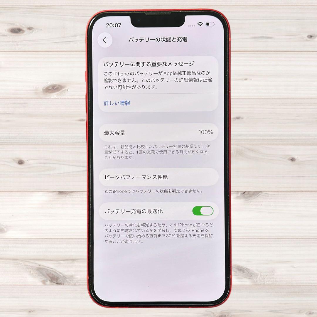 iPhone 13 512GB SIMフリー PRODUCT RED