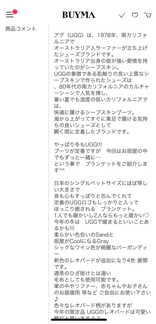 ☆新品・未使用☆UGG ヒョウ柄フリースブランケット