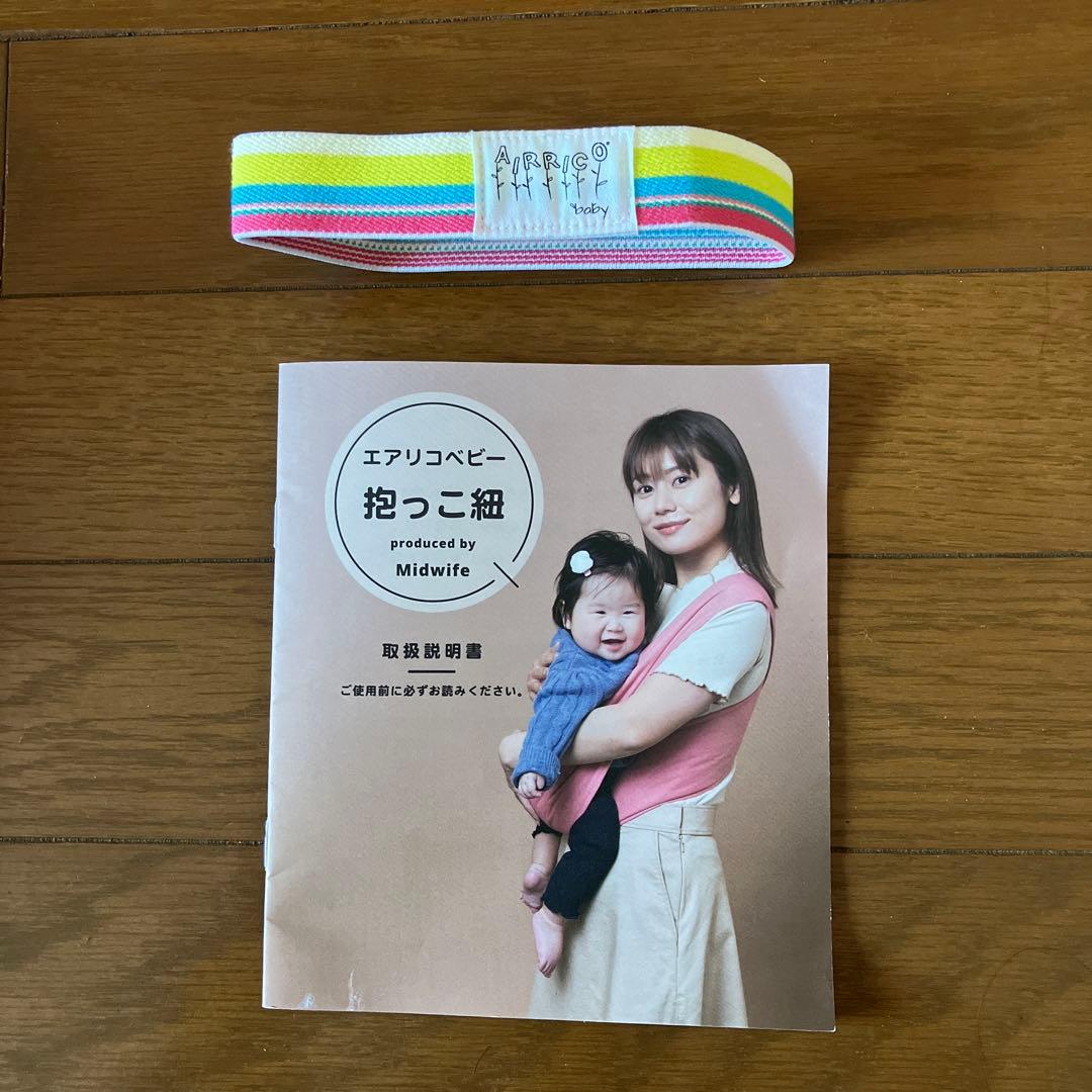 エアリコベビー　抱っこ紐　プレミアム　サイズ3
